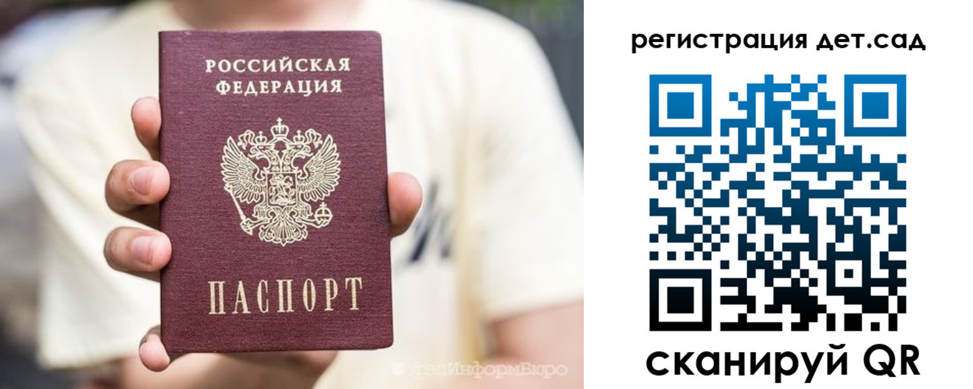 прописка 2025 в Трубчевске