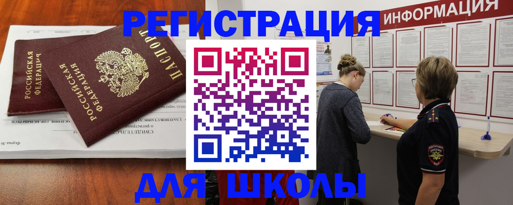 регистрация для дет. сада в Трубчевске