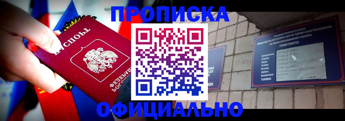 временная регистрация в Трубчевске