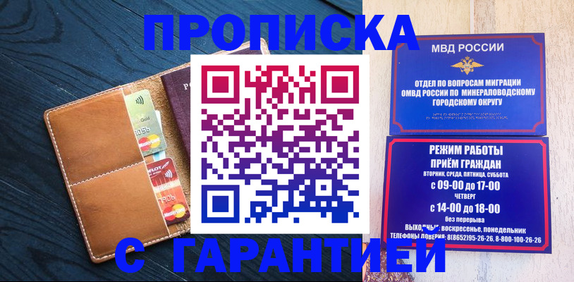 прописка 2025 в Трубчевске
