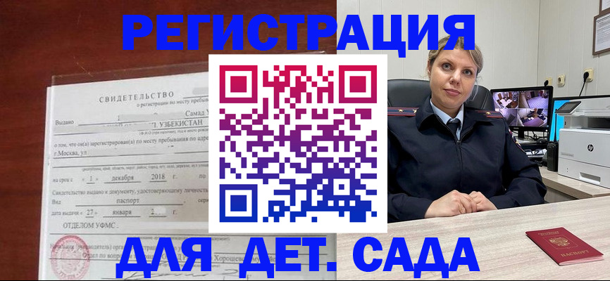 временная регистрация адрес в Трубчевске