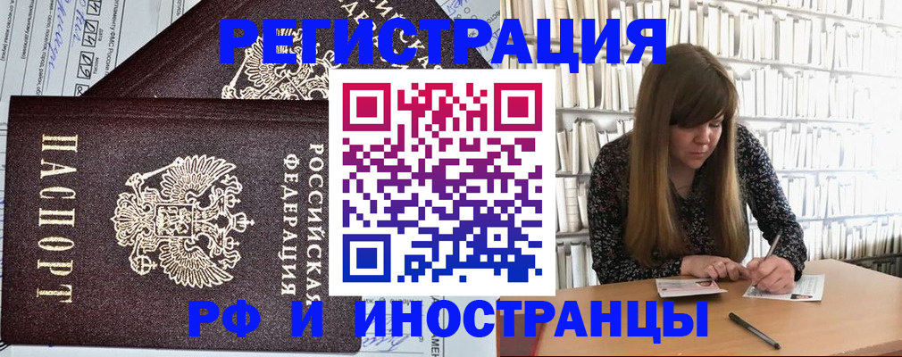 временная регистрация госуслуги в Трубчевске